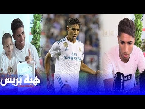 شاهد حكيمي يكشف سر وجوده في مدرسة المغرب التطواني