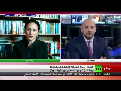 شاهد طهران تلوح مجددًا بإغلاق مضيق هرمز