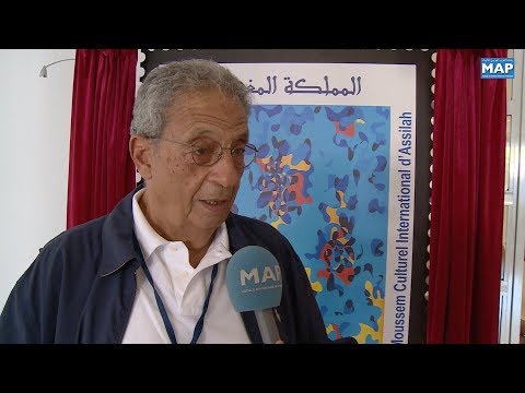 عمرو موسى يؤكّد أن موسم أصيلة الثقافي يتيح مناقشة كل القضايا الراهنة