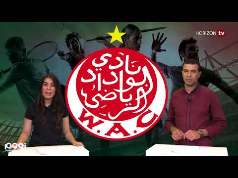 شاهد نقاش بشأن مشاركة الأندية المغربية في المسابقات الأفريقية ونهائي المونديال