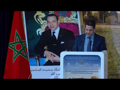 رسالة الملك محمد السادس إلى المشاركين في اليوم الوطني بشأن التعليم الأولي