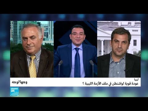 عودة قوية لواشنطن في ملف الأزمة الليبية