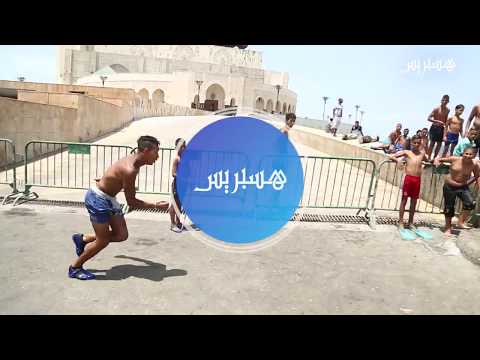 شاهد المواطنون يسبحون قرب مسجد الحسن الثاني