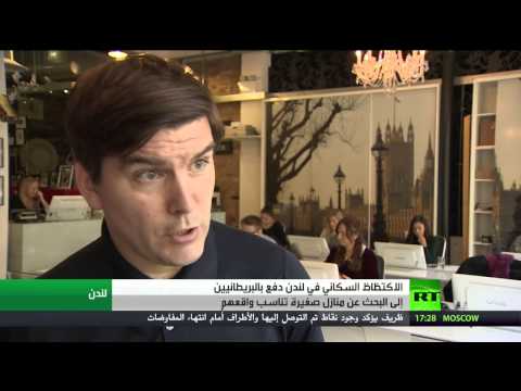 شاهد انتشار ظاهرة الشقق الصغيرة في لندن