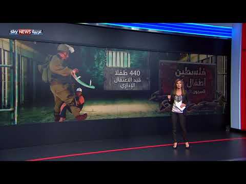 شاهدالسلطات الإسرائيلية تعتقل 700 قاصر وتضعهم داخل سجونها