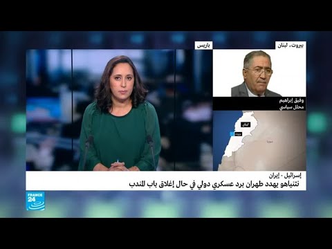 شاهد إسرائيل تهدد إيران بتحالف عسكري دولي في حال إغلاق باب المندب