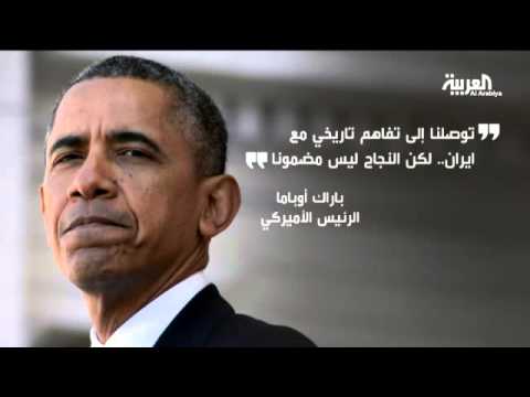 شاهدردود فعل قادة العالم على إطار الاتفاق النووي الإيراني 2