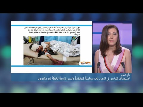 شاهد المجزرة الجنوبية واستهداف المدنيين في اليمن