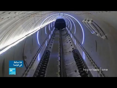 شاهدشركة كندية تسعى لإنشاء خط تجريبي لقطار هايبرلوب في فرنسا