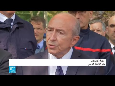 وزير الداخلية الفرنسي يؤكّد أن منفذ اعتداء تراب يعاني اضطرابًا نفسيًا