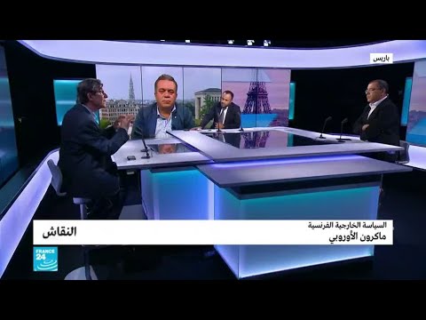 شاهد ماكرون يكشف الخطوط العريضة لسياستة الخارجية