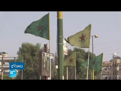 شاهد الأكراد أمام تحد الحفاظ على الحكم الذاتي في سوريا