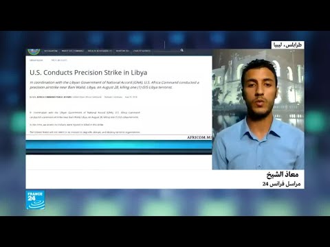 غارة أميركية قتلت عضوًا في تنظيم داعش