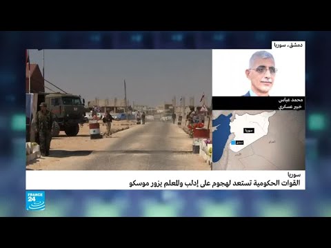 القوات الحكومية السورية تستعد لهجوم على إدلب