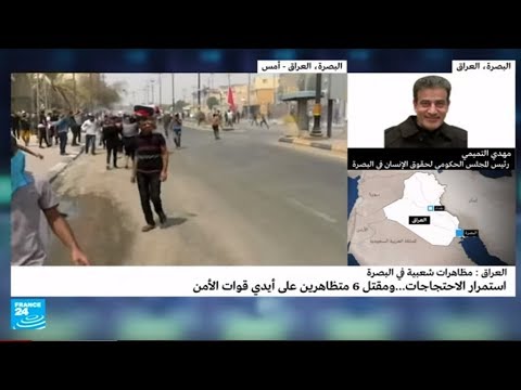 شاهد تجدد المواجهات في البصرة غداة اشتباكات دامية