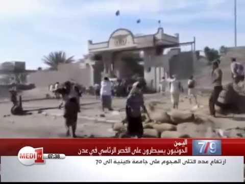 شاهد عاصفة الحزم تواصل قصف مواقع الحوثيين في عدن