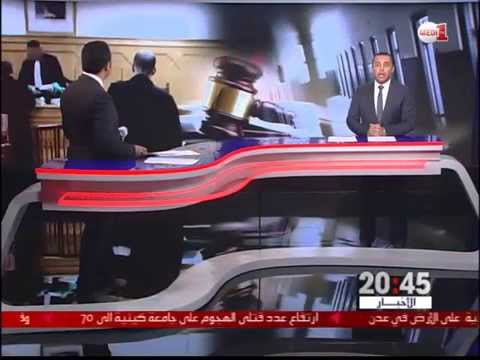 شاهد وزارة العدل تعلن عن مشروع القانون الجنائي الجديد