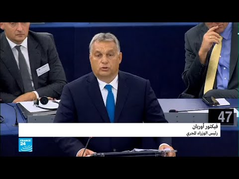 رئيس الوزراء المجري يتهم الاتحاد الأوروبي بـالابتزاز