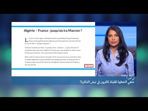 بالفيديو تعرّف على الخطوة المقبلة لماكرون في نبش الذاكرة