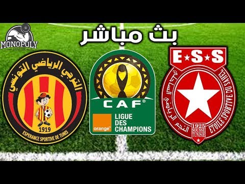 شاهد بثّ مباشر لمباراة النجم الساحلي والترجي