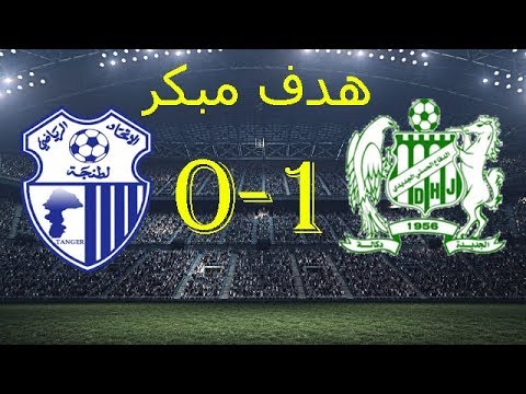 شاهد مُلخّص مباراة الدفاع الحسني الجديدي واتحاد طنجة
