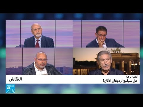 شاهد تكهنات المحللين بمصير زيارة أردوغان إلى ألمانيا وإمكانية إقناعهم