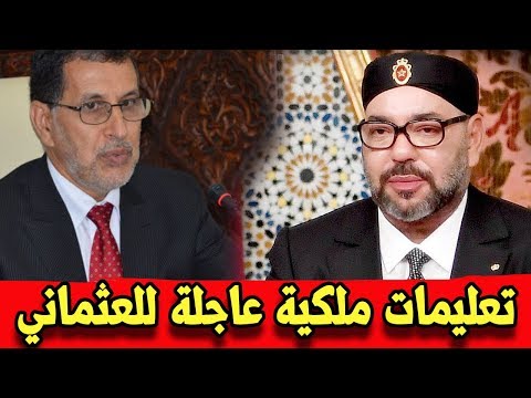 شاهد الملك محمد السادس يتفاعل مع موجة الحريك