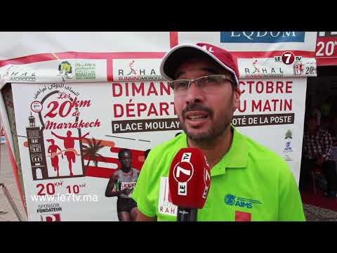 حمدالي محمد يتحدث عن الاستعدادات لسباق مراكش الدولي