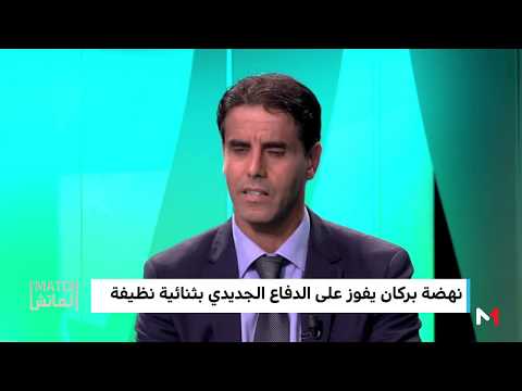 تعليق سعيد شيبا على تأهُّل نهضة بركان إلى نصف نهائي كأس العرش