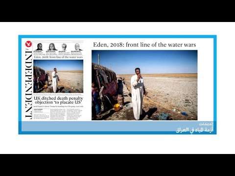 شاهد الجفاف قد يتسبب في أزمة أمنية جديد في العراق