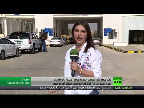 شاهد تواصل حركة المسافرين في معبر نصيب جابر على الحدود الأردنية السورية