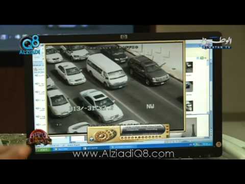 شاهد طريقة تسجيل المخالفات المرورية في الكويت