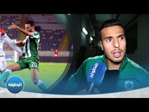 شاهد لاعب الجيش الملكي إجروتن يُؤكّد أنّ فريقه لعِب جيّدًا
