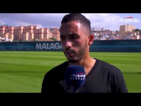 شاهد بولهرود يتحدث عن حلم اللعب في إسبانيا