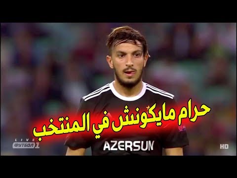 الفنان المغربي الذي ينتظره الجماهير يُقدم مباراة كبيرة الخميس