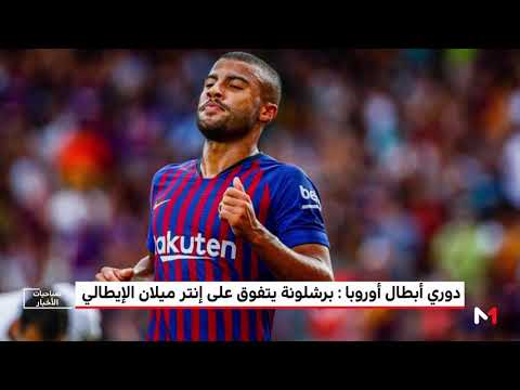 نادي برشلونة ينتقل إلى الدور16 بدون ميسي