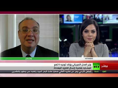 وزير العدل يعلن توقيف مرسل الطرود المفخخة في أميركا