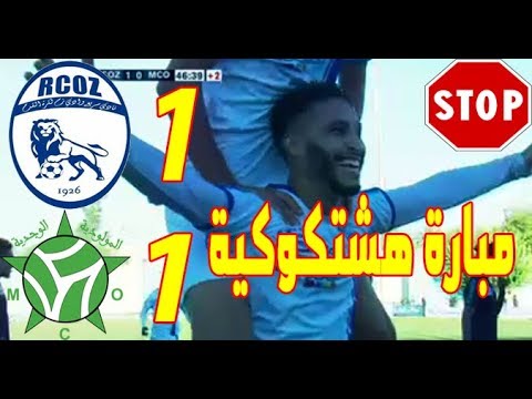 شاهدأهداف مباراة سريع وادي زم ومولودية وجدة