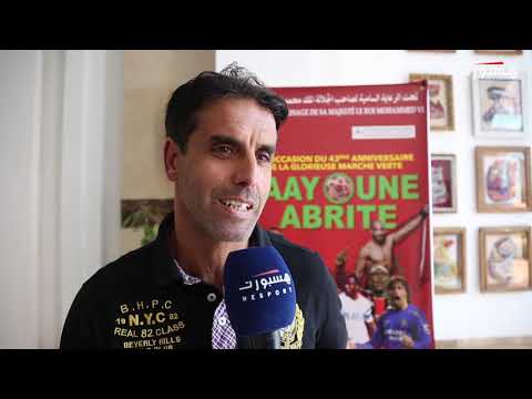 شاهد شيبا يكشف سر غيابه عن لقاء العيون