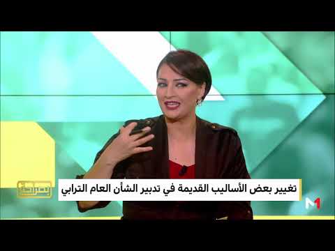 تحديات تنزيل السياسات العمومية