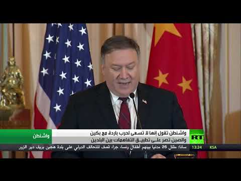 واشنطن تؤكد أنها لا تسعى لحرب باردة مع بكين