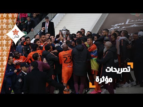 شاهد  تصريحات لاعبي نهضة بركان بعد الفوز بكأس العرش