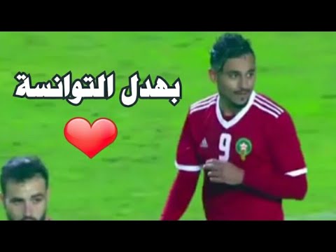 شاهد سفيان بوفال يستعرض مهاراته في مواجهة المنتخب التونسي