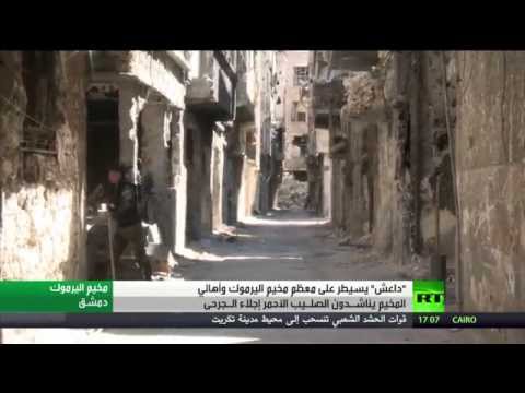 شاهد داعش يسيطر على معظم أحياء مخيم اليرموك