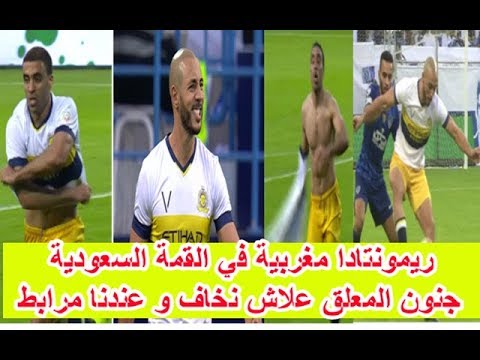 أبرز لقطات مباراة الهلال والنصر في كأس الأمير محمد بن سلمان