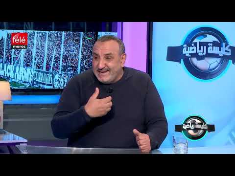 مدافع الجيش الملكي يدفع إدارة النادي إلى القضاء