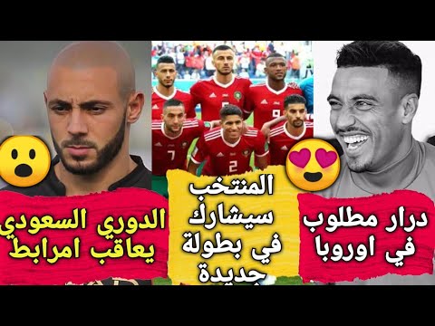 شاهد الكاف يستعد لإطلاق دوري الأمم الأفريقية