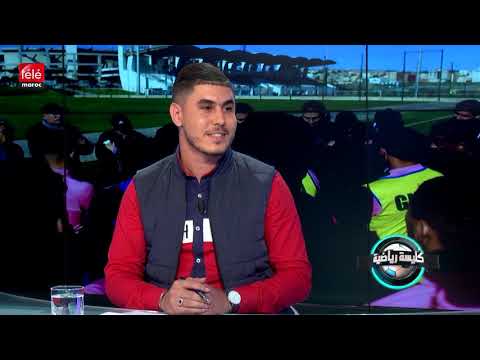 شاهدأبوشروان يكشف سر تدفق المغاربة على الدوري السعودي