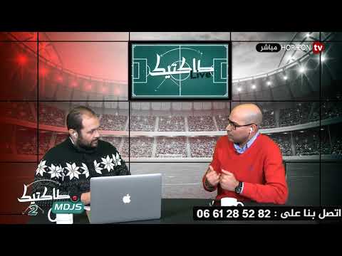 شاهدتاكتيك يسلّط الضوء على بداية سنة جديدة من الرياضة المغربية