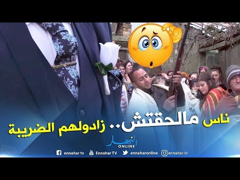 شاهد الضريبة على الزواج تصنع الجدل وسط الشباب في الجزائر